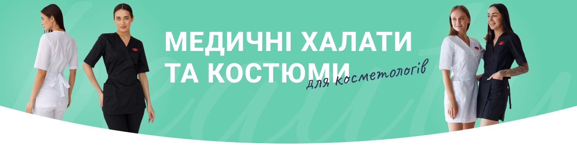 Медицинская одежда 2024 от производителя Модный Доктор