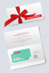 Подарочный сертификат (500 грн)