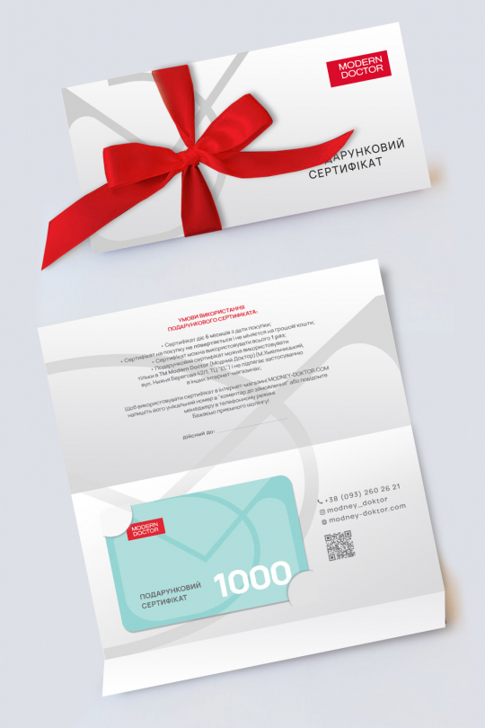 Подарунковий сертифікат (1000 грн)