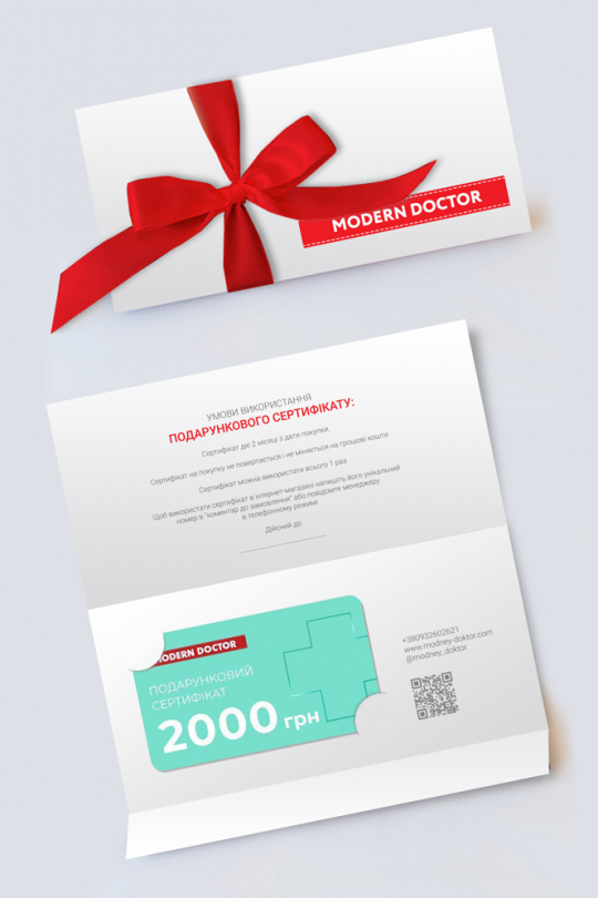 Подарочный сертификат (2000 грн)