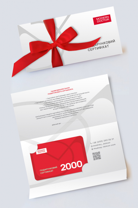 Подарунковий сертифікат (2000 грн)