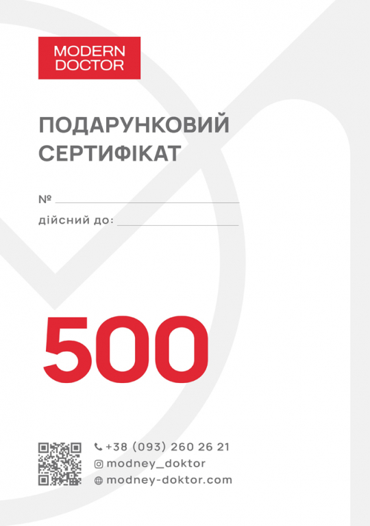 Електронний подарунковий сертифікат (500 грн)