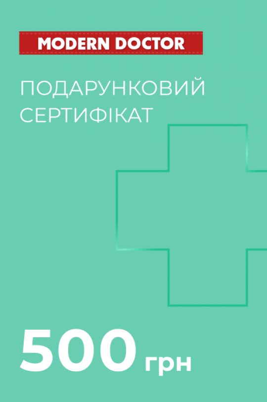 Электронный подарочный сертификат (500 грн)
