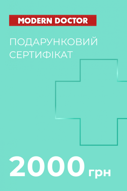 Электронный подарочный сертификат (2000 грн)