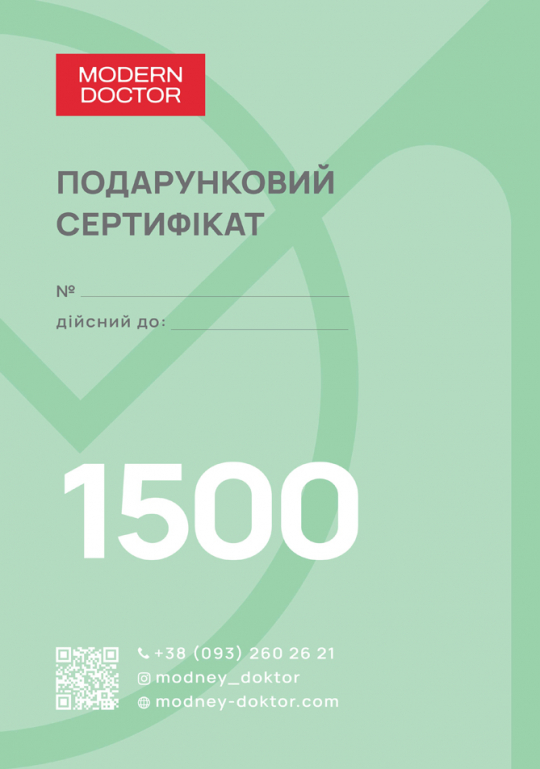 Електронний подарунковий сертифікат (1500 грн)